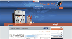 Desktop Screenshot of keyhanpower.com